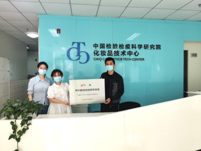 京東新百貨攜手權(quán)威機(jī)構(gòu)共建“品質(zhì)實(shí)驗(yàn)室”，以嚴(yán)苛標(biāo)準(zhǔn)賦能618美妝品質(zhì)認(rèn)證