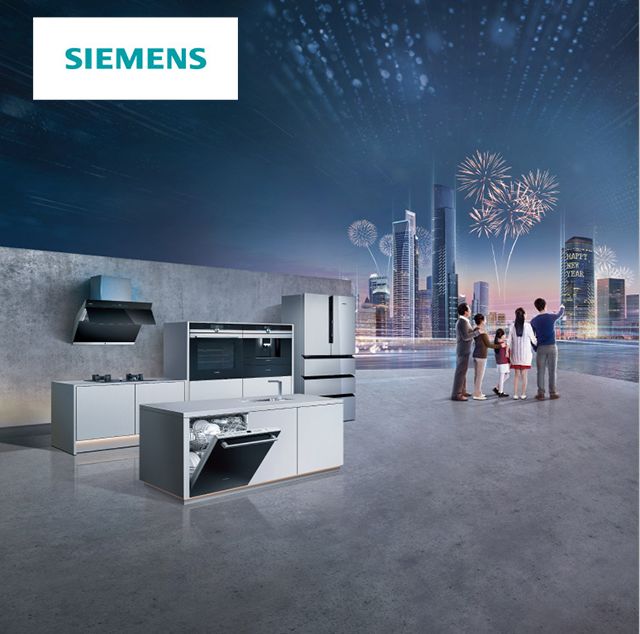 鄰·生活|西門子家電金秋盛宴，智享品質生活新風尚