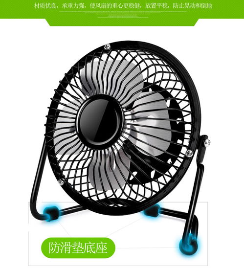 「清涼一夏」迷你USB小風扇4寸，360度旋轉，隨心所欲的涼爽體驗